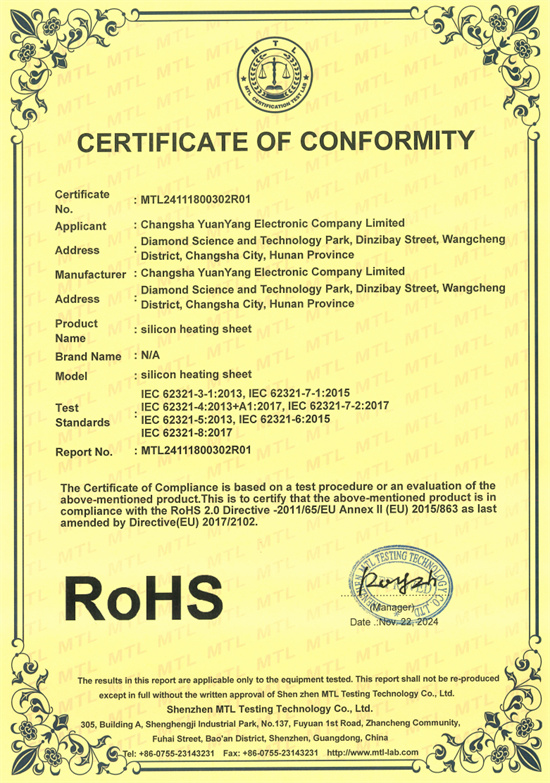 硅膠加熱片 Rohs Cert
