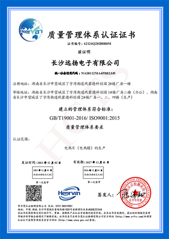 ISO9001體系